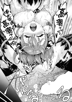 Page 20 of Helena Mama no Deppai Jijou