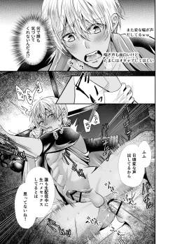 Page 22 of Nama Haishinchuu Namahame Ganhori sareta Game Jikkyousha no Matsuro