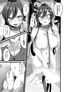 Page 12 of Sakuya to Yoru no Osanpo Suru Hon