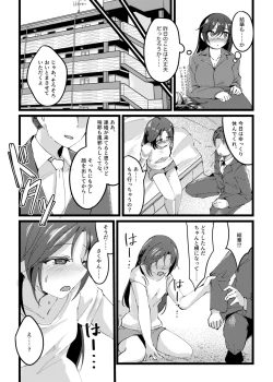 Page 34 of Sakuya to Yoru no Osanpo Suru Hon