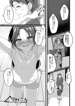 Page 35 of Sakuya to Yoru no Osanpo Suru Hon