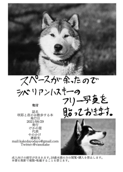 Page 37 of Sakuya to Yoru no Osanpo Suru Hon