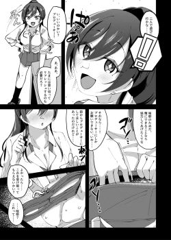 Page 8 of Sakuya to Yoru no Osanpo Suru Hon