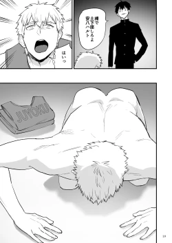 Page 20 of Gakuen o shihai suru juyoku