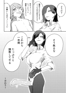 Page 25 of Mazo no Disutopia