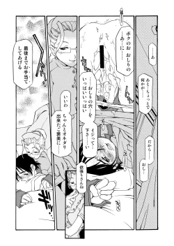 Page 171 of Girl To Love