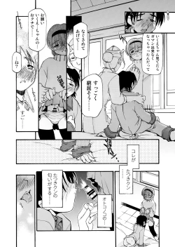 Page 188 of Girl To Love