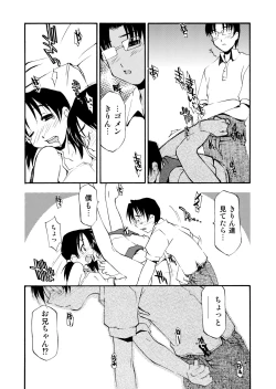 Page 205 of Girl To Love