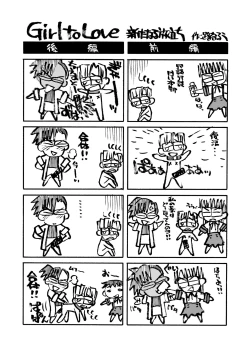 Page 218 of Girl To Love