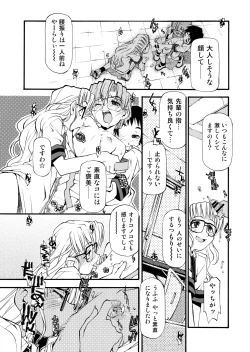 Page 69 of Girl To Love