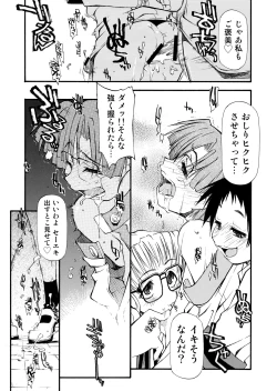 Page 70 of Girl To Love