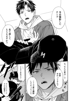 Page 28 of Kakedashi Model, Damasarete Chaku Ero GayVi ni Shutsuen!?