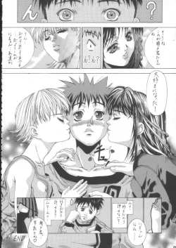 Page 25 of Side3.0 1998 Winter I's