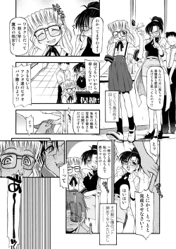 Page 149 of Girl To Love