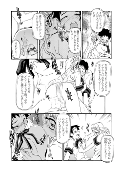 Page 53 of Girl To Love