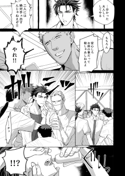 Page 6 of Saikyou yanki ryoujoku mesu ochi