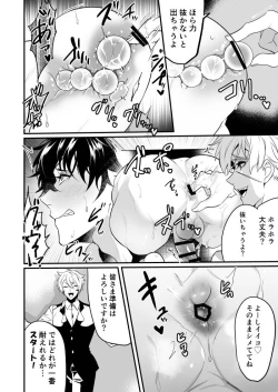 Page 28 of Kabe shiri jigi