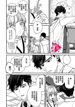 Page 20 of Minami Sanpai wa Mousou yori Ecchi de Zetsurin~0102