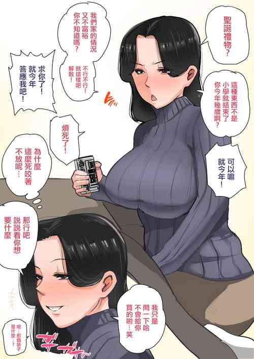 Download kurisumasu＋ nenmatu mo o kaa santoissyo。