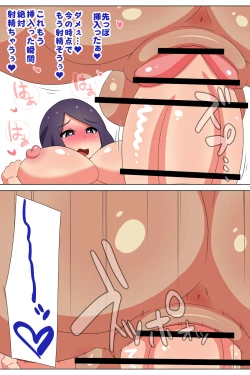 Page 13 of Futanari Matching Service 2