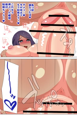 Page 91 of Futanari Matching Service 2