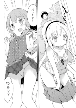 Page 12 of Milk only 10th anniversary compendium