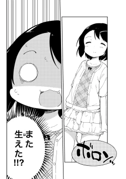 Page 16 of Milk only 10th anniversary compendium