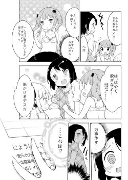 Page 19 of Milk only 10th anniversary compendium