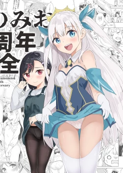 Page 1 of Milk only 10th anniversary compendium