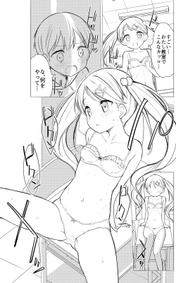 Page 201 of Milk only 10th anniversary compendium