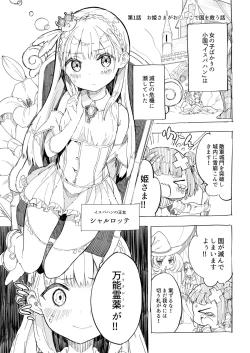 Page 303 of Milk only 10th anniversary compendium