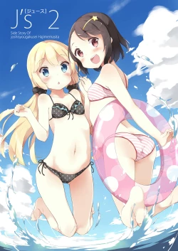 Page 34 of Milk only 10th anniversary compendium