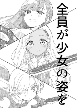 Page 362 of Milk only 10th anniversary compendium