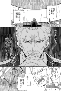 Page 365 of Milk only 10th anniversary compendium