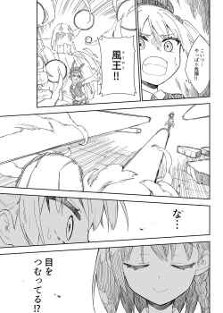 Page 369 of Milk only 10th anniversary compendium