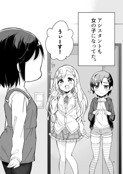 Page 395 of Milk only 10th anniversary compendium