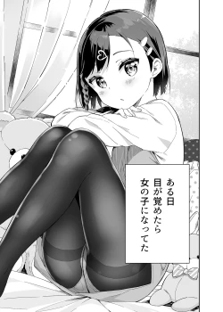 Page 413 of Milk only 10th anniversary compendium