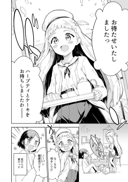 Page 420 of Milk only 10th anniversary compendium