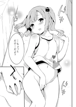 Page 52 of Milk only 10th anniversary compendium