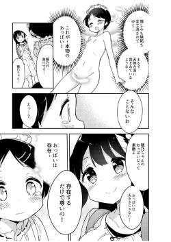 Page 69 of Milk only 10th anniversary compendium