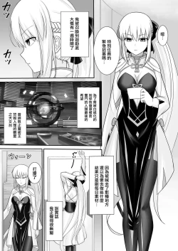 Page 2 of Morgan Heika no Tokubetsu Ninmu | 摩根陛下的特別任務♡