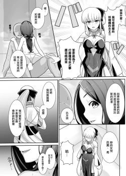 Page 5 of Morgan Heika no Tokubetsu Ninmu | 摩根陛下的特別任務♡