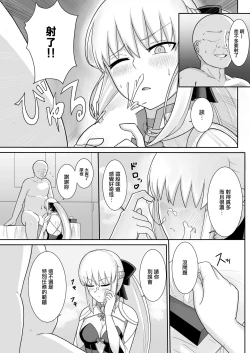 Page 7 of Morgan Heika no Tokubetsu Ninmu | 摩根陛下的特別任務♡