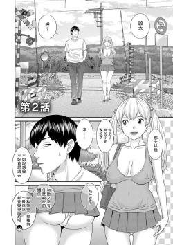 Page 2 of H na Machi no Kumatani-san Ch. 2