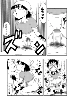 Page 12 of DB-X Ordinary Old Man x Bra & Pan Hen