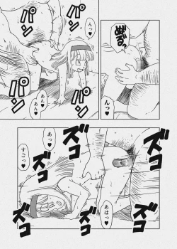 Page 45 of DB-X Ordinary Old Man x Bra & Pan Hen