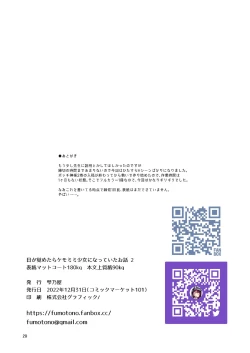 Page 28 of Me ga Sametara Kemomimi Shoujo ni Natteita Ohanashi 2