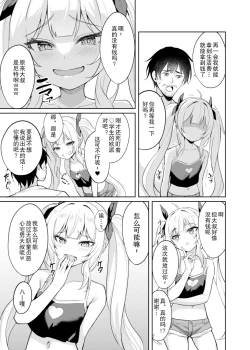 Page 7 of Mesugaki Wakarase Saimin