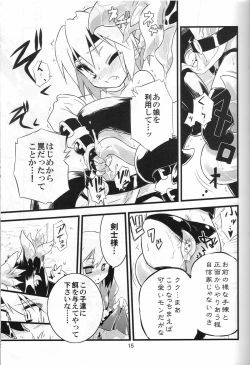 Page 14 of invitation