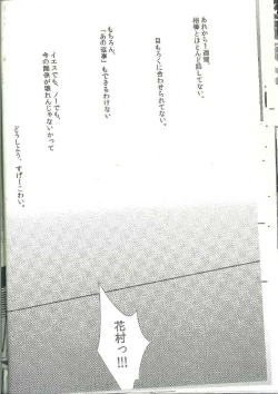 Page 19 of Kimi Nashi ja Irarenai